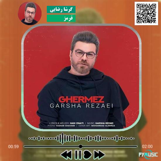 دانلود آهنگ قرمز گرشا رضایی